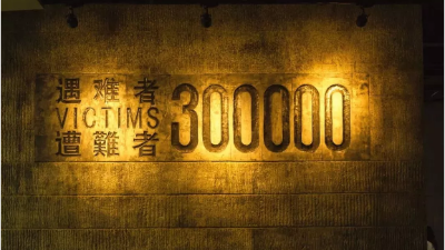82年前的今天，30萬同胞遇難，這段歷史不能忘！