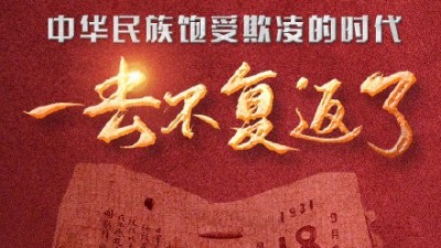 落后就會挨打，安捷倫牢記歷史警示，奮力研發(fā)智能設(shè)備強化中國科技！