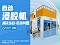 自動浸膠機(jī)-安捷倫JG150-D3M型浸涂機(jī)