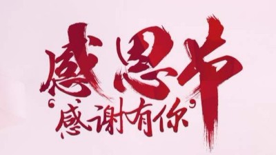 安捷倫13年歷程，感恩有您一路同行！