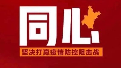 舉國同心，團結是最強的免疫力！——安捷倫