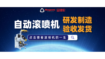 一鍵解決中小零件精密噴涂，自動滾噴機又發貨了！